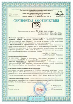 2016.12.26 Сочи - Сталь горячекатная периодического профиля класса А.